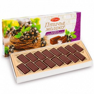 Птичье молоко с черной смородиной фас. 200 гр. (Пенза)
