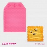 Молд Доляна «Пчелиные соты», силикон, 17?12,5?0,5 см, цвет МИКС