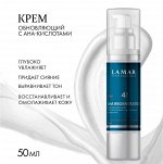 Крем обновляющий с AHA-кислотами и фруктовыми экстрактами AHA REGENERATION, 50мл Lamar Professional