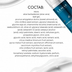 Крем обновляющий с AHA-кислотами и фруктовыми экстрактами AHA REGENERATION, 50мл Lamar Professional