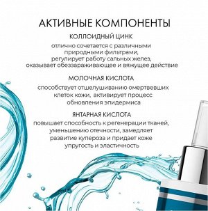 Обновляющий увлажняющий тоник c фруктовыми кислотами AMBER SHINE, 200 мл Lamar Professional