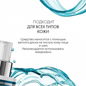 Обновляющий увлажняющий тоник c фруктовыми кислотами AMBER SHINE, 200 мл Lamar Professional