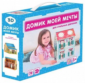 3D-конструктор. Кукольный домик