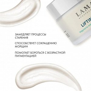 Крем-маска лифтинговая с коллагеном и альфа-липоевой кислотой LIFTING MASK,100мл Lamar Professional