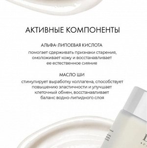 Крем-маска лифтинговая с коллагеном и альфа-липоевой кислотой LIFTING MASK,100мл Lamar Professional