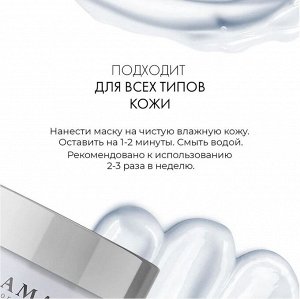 Мезо-маска с коллагеном и двумя видами гиалуроновой кислоты MEZO MASK, 100 мл Lamar Professional