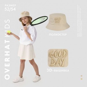 Панама детская Good day, бежевая, р-р 54