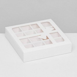 Коробка под 16 конфет вырубка, "Бантик", белый 17,7 х 17,7 х 3,8 см