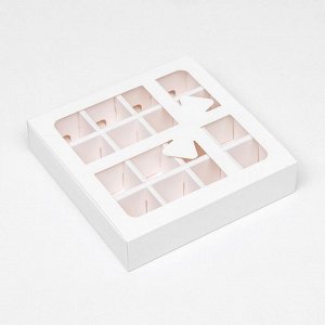 Коробка под 16 конфет вырубка, "Бантик", белый 17,7 х 17,7 х 3,8 см