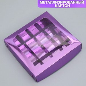Коробка под 16 конфет «Фиалка», 18.9 х 18.9 х 3.8 см
