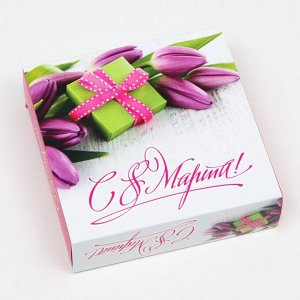 Коробка под 9 конфет с обечайкой "с 8 марта!",тюльпаны, 13,7 х 13,7 х 3,5