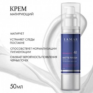 Крем-баланс с матирующим эффектом MATTE FINISH, 50 мл Lamar Professional