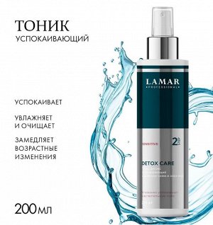 Тоник-детокс успокаивающий с зеленым чаем и алоэ вера DETOX CARE, 200 мл Lamar Professional