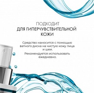 Тоник-детокс успокаивающий с зеленым чаем и алоэ вера DETOX CARE, 200 мл Lamar Professional