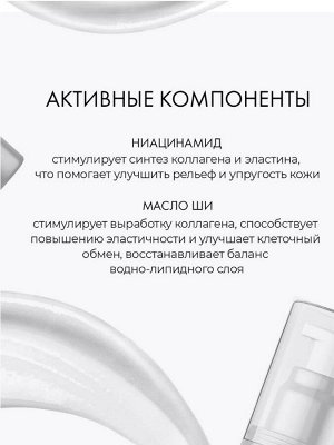 Крем солнцезащитный от фотостарения c ниацинамидом и витамином Е SUN PROTECTION SPF 50 +, 50мл Lamar