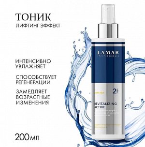 Тоник лифтинг-эффект с гиалуроновой кислотой и зеленым чаем REVITALIZING ACTIVE, Lamar Professional