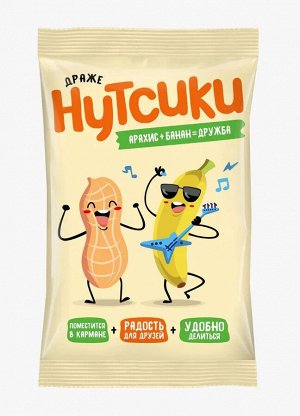 Драже "Нутсики" Банан 65 г