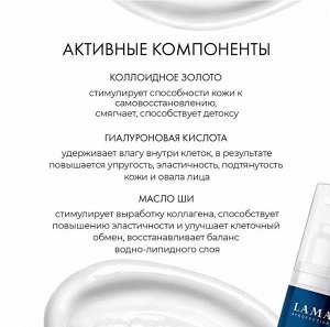 Крем интенсивно омолаживающий с двумя видами гиалуроновой кислоты MEZO EFFECT, 50 мл Lamar