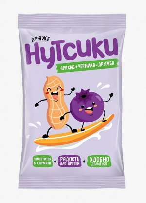 Драже "Нутсики" Черника 65 г