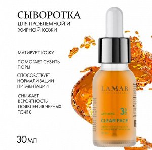 Сыворотка для проблемной и жирной кожи с азелаиновой и салициловой кислотами CLEAR FACE, 30 мл Lamar