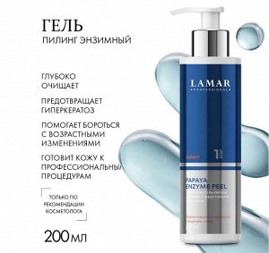 Энзимный гель-пилинг для лица с фруктовыми кислотами PAPAYA ENZYME PEEL, 200 мл Lamar Professional