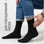 Носки мужские для повседневной носки хлопковые от 45 рублей