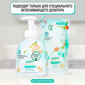"Shokubutsu" Гель-пена для душа густая 450мл (мягкая упак)  Листья Момо