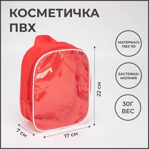 Косметичка "Сумка с ручкой", 17*7*22,  отдел на молнии,  красный