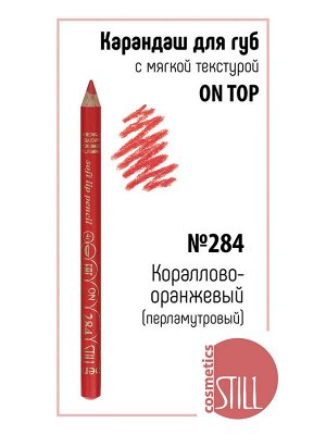 Still карандаш для губ ON TOP 284