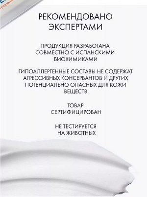 Cупер-маска успокаивающая и поросуживающая после чистки лица SUPER MASK, 100 мл Lamar Professional