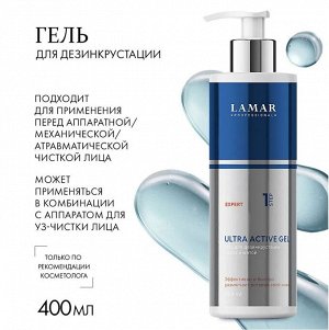 Гель для дезинкрустации лица с алоэ и мятой ULTRA ACTIVE GEL, 400мл Lamar Professional