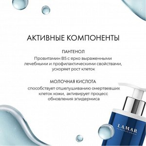 Гель для дезинкрустации лица с алоэ и мятой ULTRA ACTIVE GEL, 400мл Lamar Professional