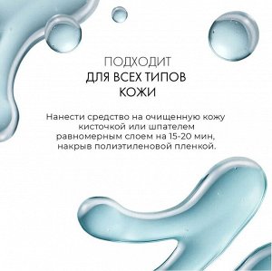 Гель для дезинкрустации лица с алоэ и мятой ULTRA ACTIVE GEL, 400мл Lamar Professional