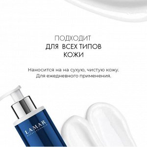 Крем питательный с мочевиной и пептидным комплексом PEPTIDE COMPLEX UREA 10% Lamar Professional