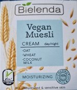 BIELENDA VEGAN MUESLI увлажняющий крем пшеница+ овёс+кокосовое молоко 50 мл (*6)
