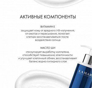 Крем увлажняющий с мочевиной и антиоксидантным комплексом ANTIOXIDANT COMPLEX UR 200мл Lamar Profes
