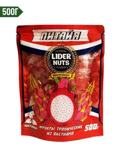 Lider nuts Питайя кубики желейные конфеты 500г.