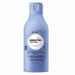 KERATIN Активная сыворотка Против выпадения волос (несмыв)