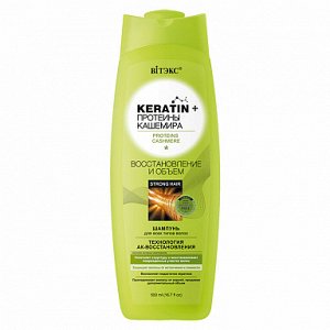 KERATIN Шампунь ВОССТАНОВЛЕНИЕ И ОБЪЕМ