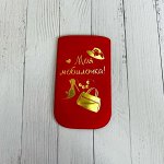 Чехол для сотового телефона Моя мобилочка 13х8см