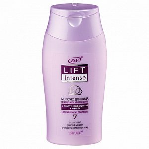 LIFT INTENSE Молочко для лица ОЧИЩЕНИЕ и УВЛАЖНЕНИЕ