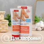 Профилактические товары, крема, БАДы