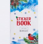 Стикербук «Зимняя сказка», 11 х 18 см