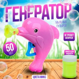 СИМА-ЛЕНД / Мыльные пузыри "Дельфин", МИКС, 40 мл | Игрушки. Мыльные пузыри
