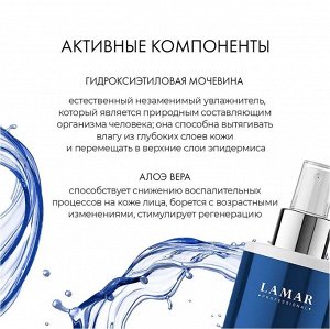 Лосьон для чистки лица c алоэ вера и мочевиной DEEP CLEAN LOTION, 400 мл Lamar Professional