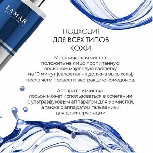 Лосьон для чистки лица c алоэ вера и мочевиной DEEP CLEAN LOTION, 400 мл Lamar Professional