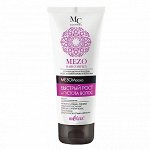 MEZO HAIR Маска Быстрый рост и Густота волос туба /200