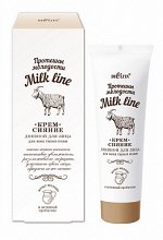 MILK LINE Крем-сияние дневной д/лица д/всех типов кожи /50