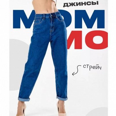 Большая распродажа джинс Такая модель всего за 1047р