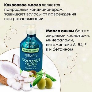 Кондиционер для волос Hair Clinic Coconut Olive с маслами Оливы и Кокоса 800мл